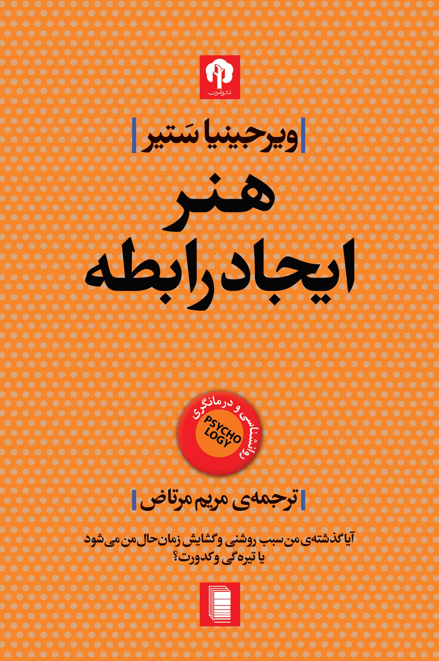 نمایش هنر ایجاد رابطه