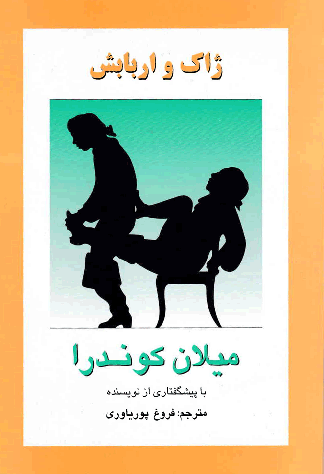 نمایش ژاک و اربابش
