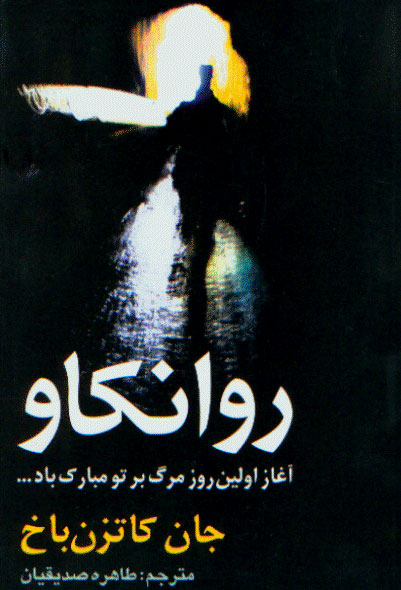 نمایش روانکاو