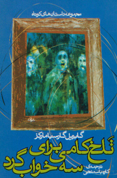 نمایش تلخکامی سه خوابگرد