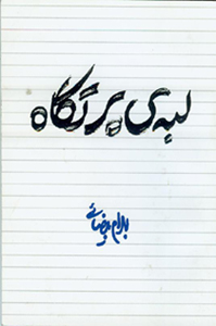 نمایش لبه ی پرتگاه